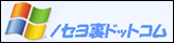 �m�Z�����h�b�g�R��