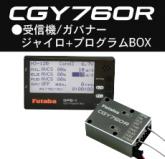 CGY760R+GPB1