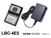 LBC-4E5(リチウムフェライト電池専用充電器)