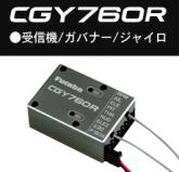 CGY760R